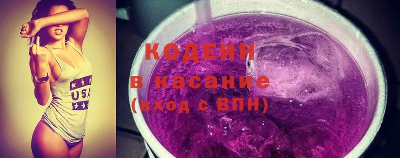 Кодеиновый сироп Lean Purple Drank  наркошоп  Светлый 