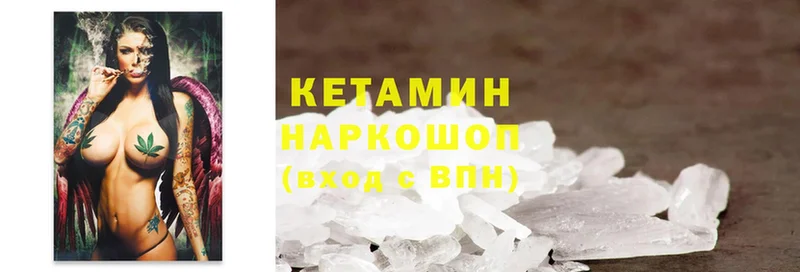 наркота  mega ТОР  КЕТАМИН ketamine  Светлый 